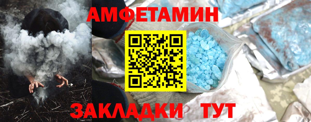 АМФЕТАМИН VHQ Чита