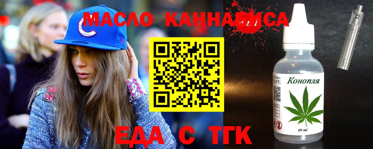 Чита  Еда ТГК марихуана  Вход с VPN 
