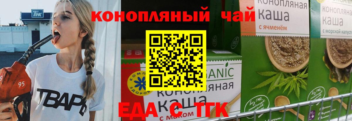 Печенье с ТГК конопля Чита