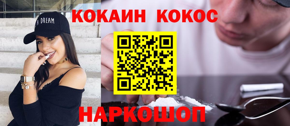 Cocaine Эквадор  Вход с VPN  Чита  Кокаин 97% 