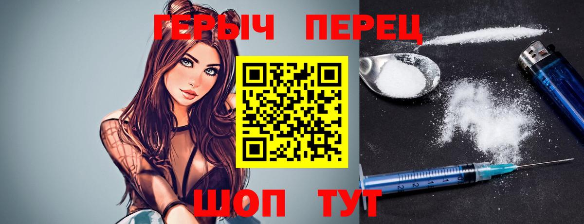 Героин Heroin Чита