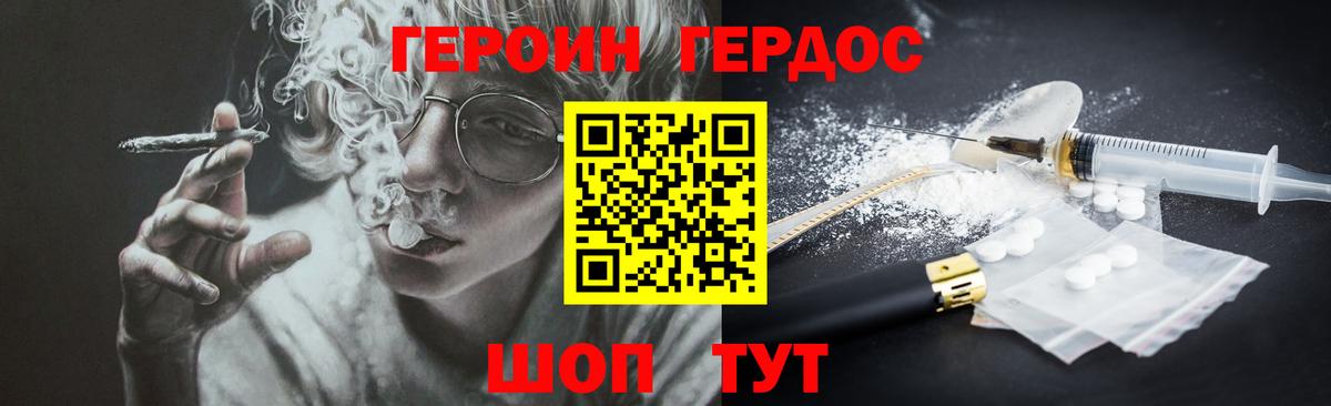Героин афганец  Вход с VPN  Героин  Чита 