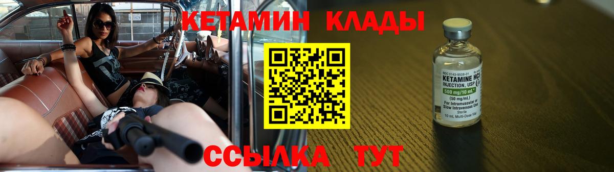 Кетамин ketamine  Вход с VPN  нарко площадка клад  Чита 