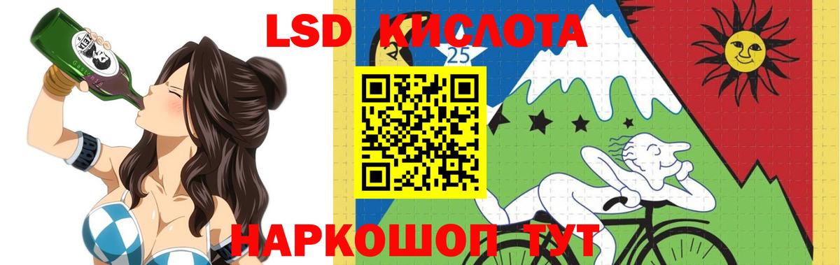LSD-25 экстази ecstasy Чита