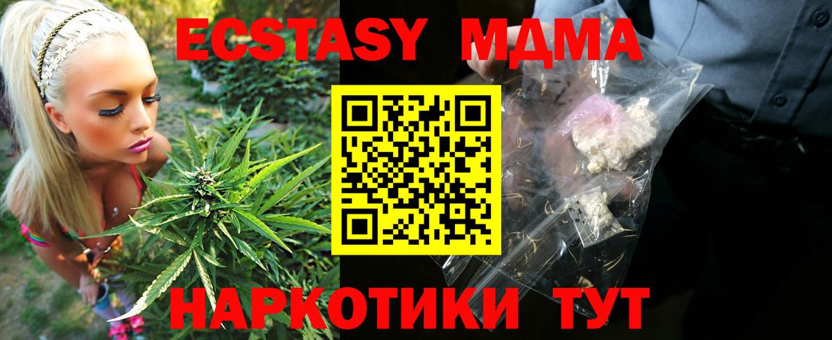 MDMA Molly  Вход с VPN  Чита  MDMA VHQ 
