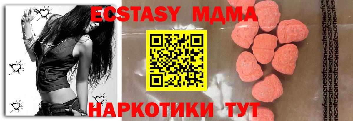 МДМА молли Чита