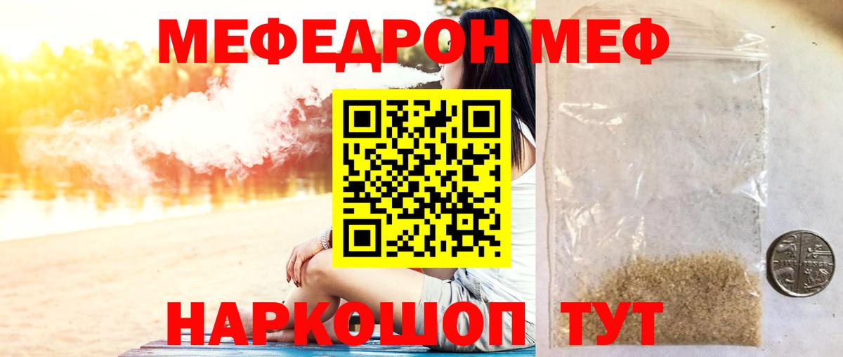 Меф кристаллы Чита