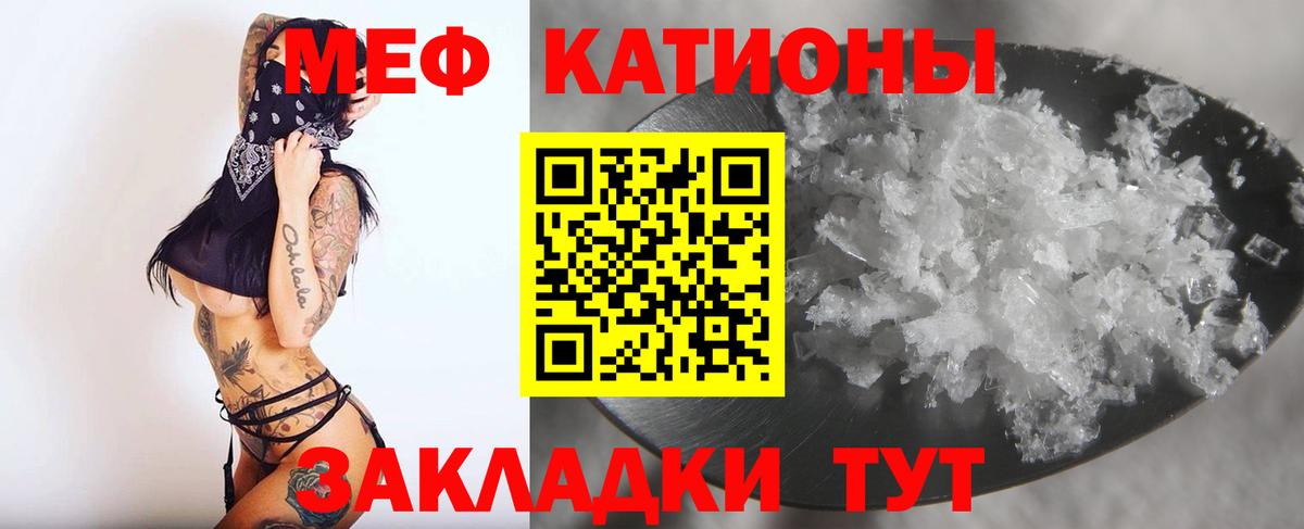 МЯУ-МЯУ  Меф VHQ  Чита  Вход с VPN  Меф мяу мяу 
