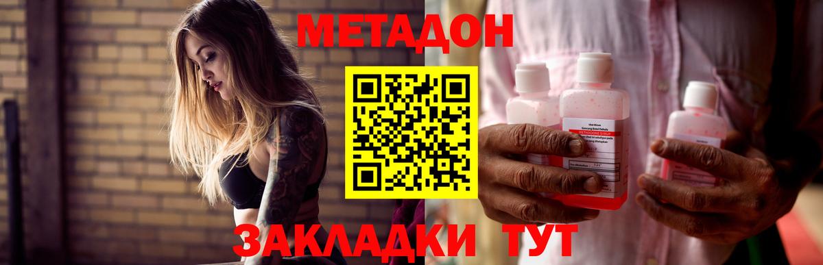 Метадон мёд  OMG маркетплейс  Вход с VPN  площадка формула  Метадон мёд  Чита 