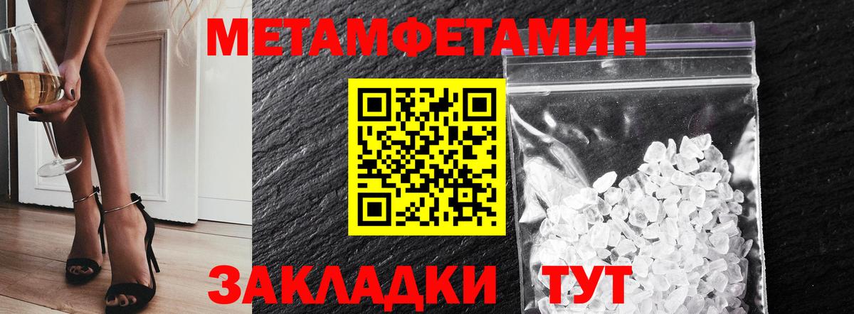 Первитин Methamphetamine  Вход с VPN  Чита  Первитин Methamphetamine 