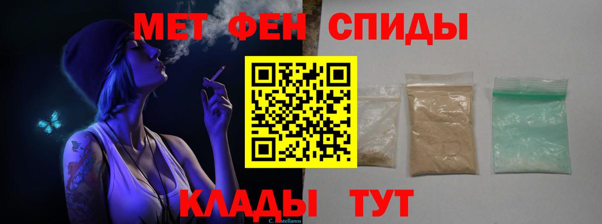 Первитин винт Чита