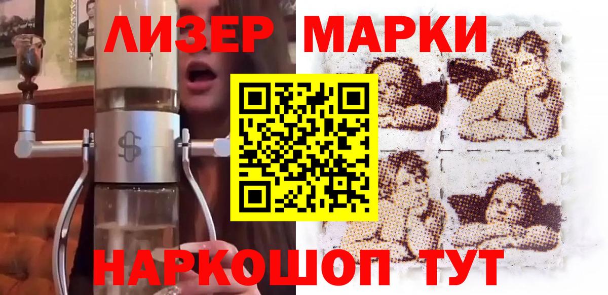 Наркотические марки 1,8мг Чита