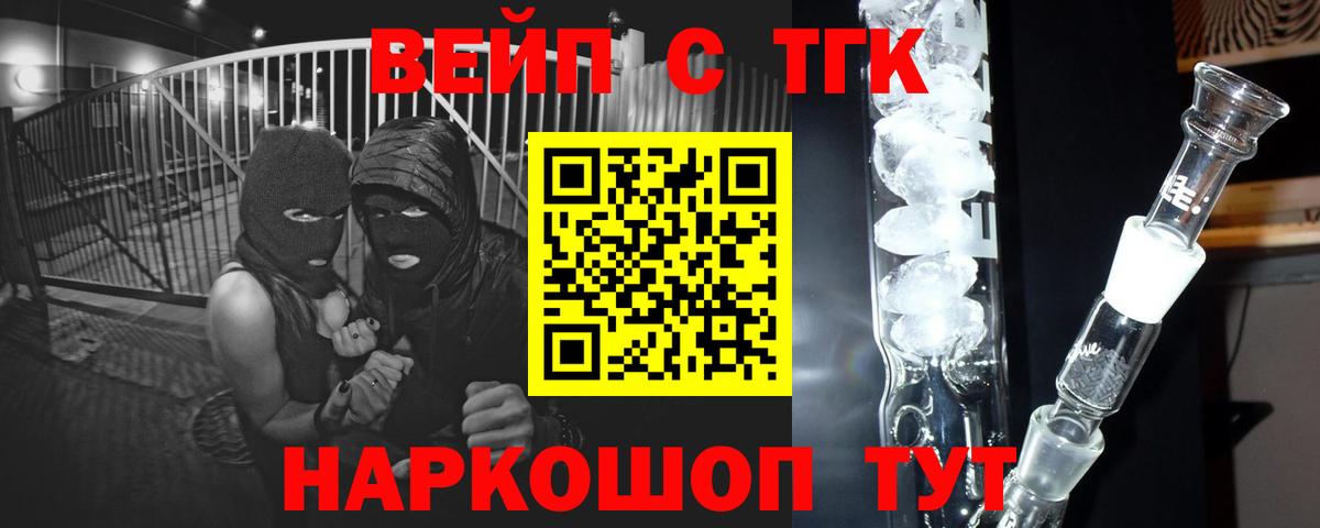 Чита  Дистиллят ТГК вейп с тгк  Вход с VPN  Дистиллят ТГК THC oil 
